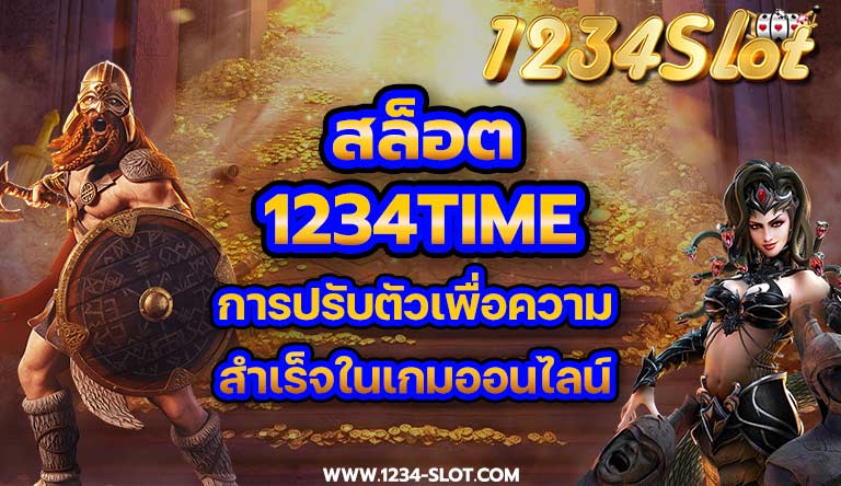 สล็อต1234time